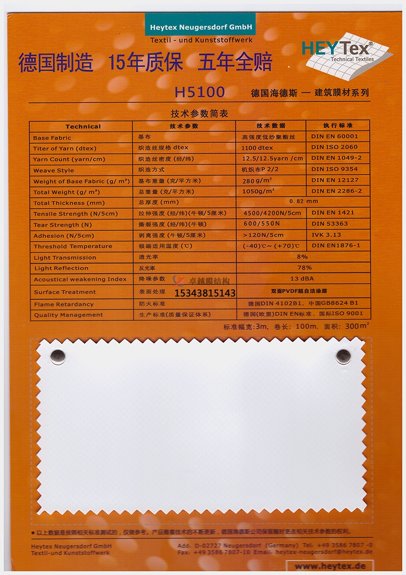 如何選擇膜材，更能保證膜結(jié)構(gòu)自潔性能？
